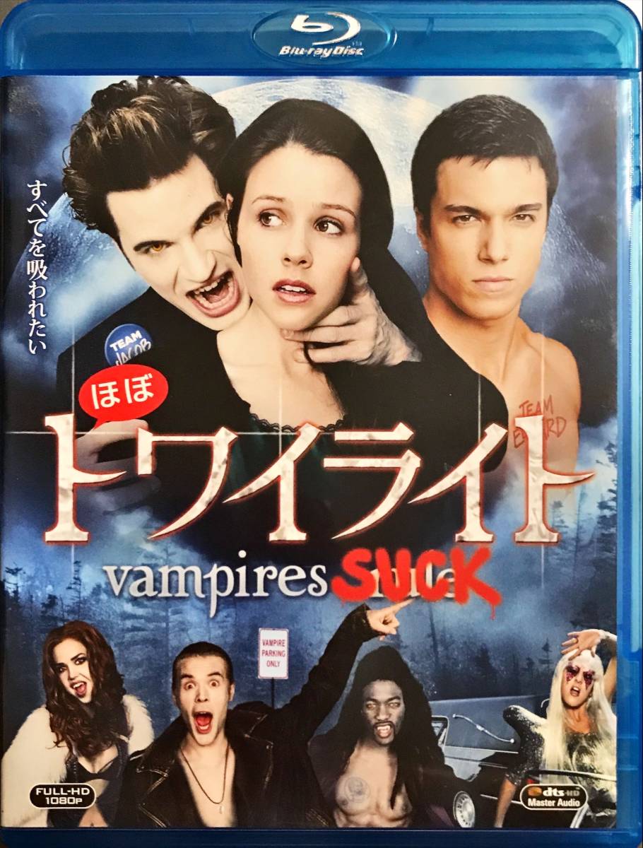 Blu-ray Disc ほぼトワイライト VAMPIRES SUCK USED_画像1
