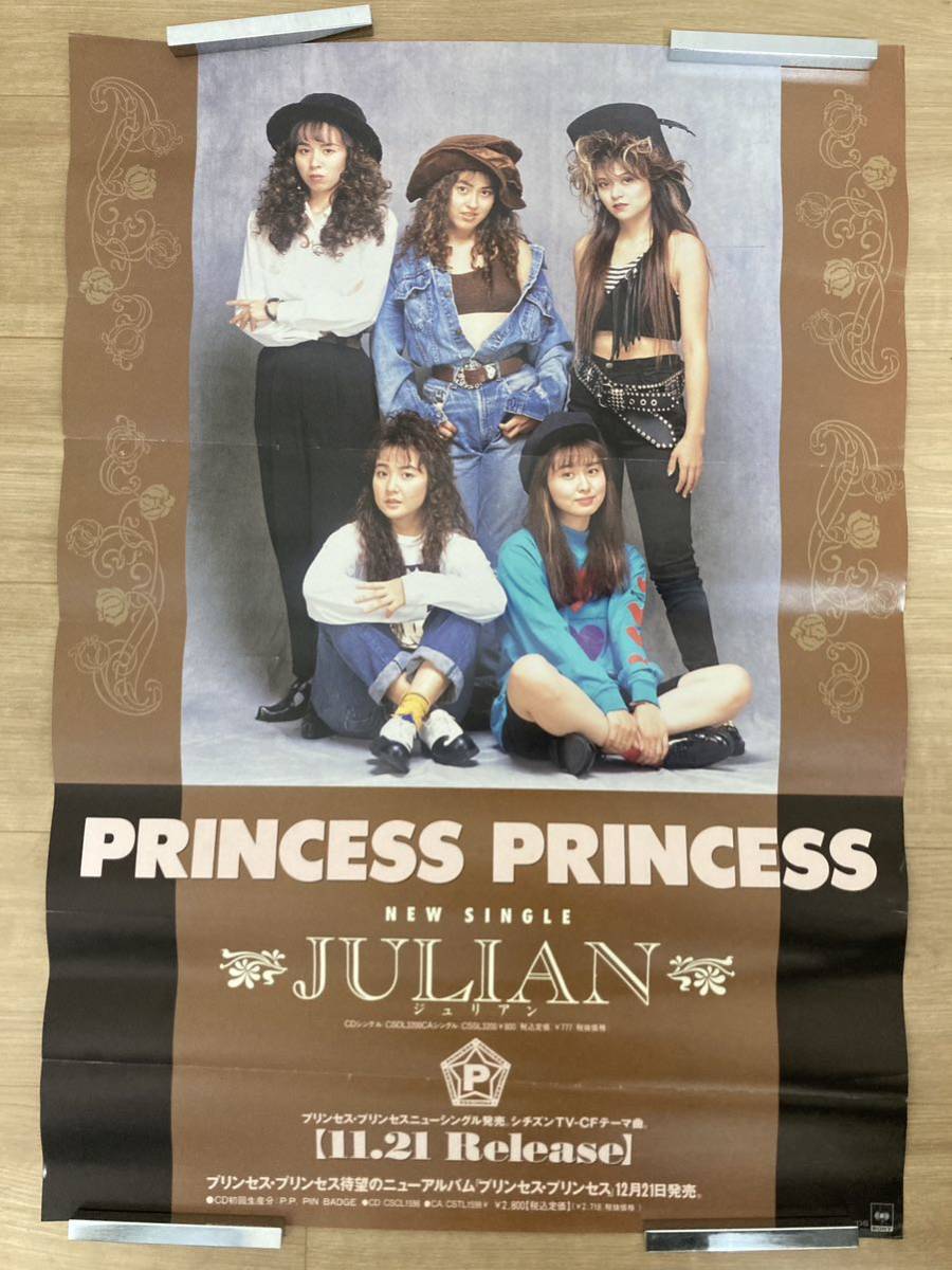 PRINCESS PRINCESS B2サイズポスター 「JULIAN」告知ポスター 5人組ガールズバンド_画像1