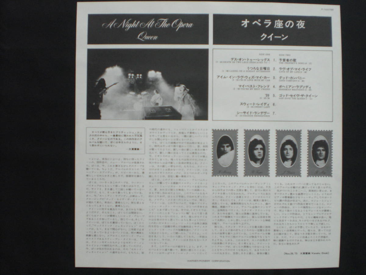 LPレコード　Queen　クイーン　帯・ライナー付き　レコードラックにて保管　美品_画像5