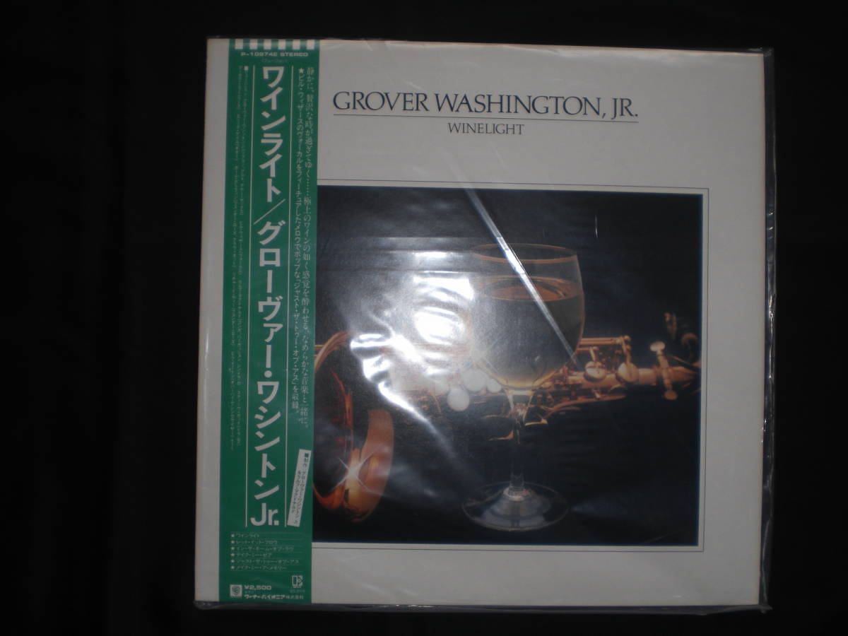 LPレコード　GROVER WASHINGTON, JR.　グローヴァー・ワシントンJr.　WINELIGHT　帯付き　ライナー付き　レコードラックにて保管　美品_画像2