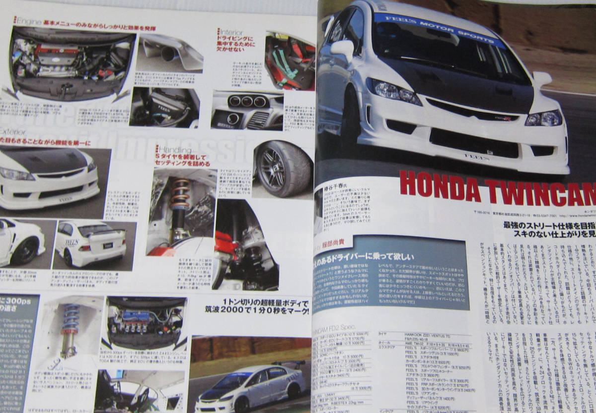 //ホンダ シビック No.6 HONDA CIVIC/HYPER REV ハイパーレブ Vol.139/チューニング & ドレスアップ徹底ガイドの画像3