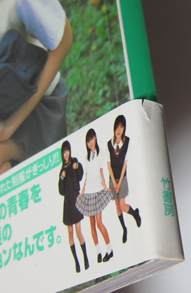 Bibian 比比昂- ◎全国女子高生原色制服図鑑放課後スタイルEAST Bibian 比比昂- ◎全国女子高生原色制服図鑑放課後スタイルEAST