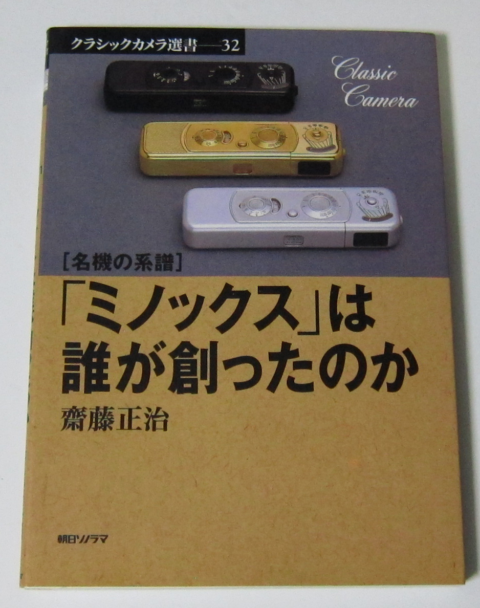 * name machine. series .[mi knock s] is ...... ./ Classic camera selection of books 32/. wistaria regular .