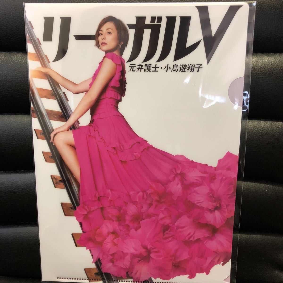 ヤフオク 未使用 テレビ朝日木曜ドラマ リーガルv 元弁 ヤフオク 未使用 テレビ朝日木曜ドラマ リーガルv 元弁