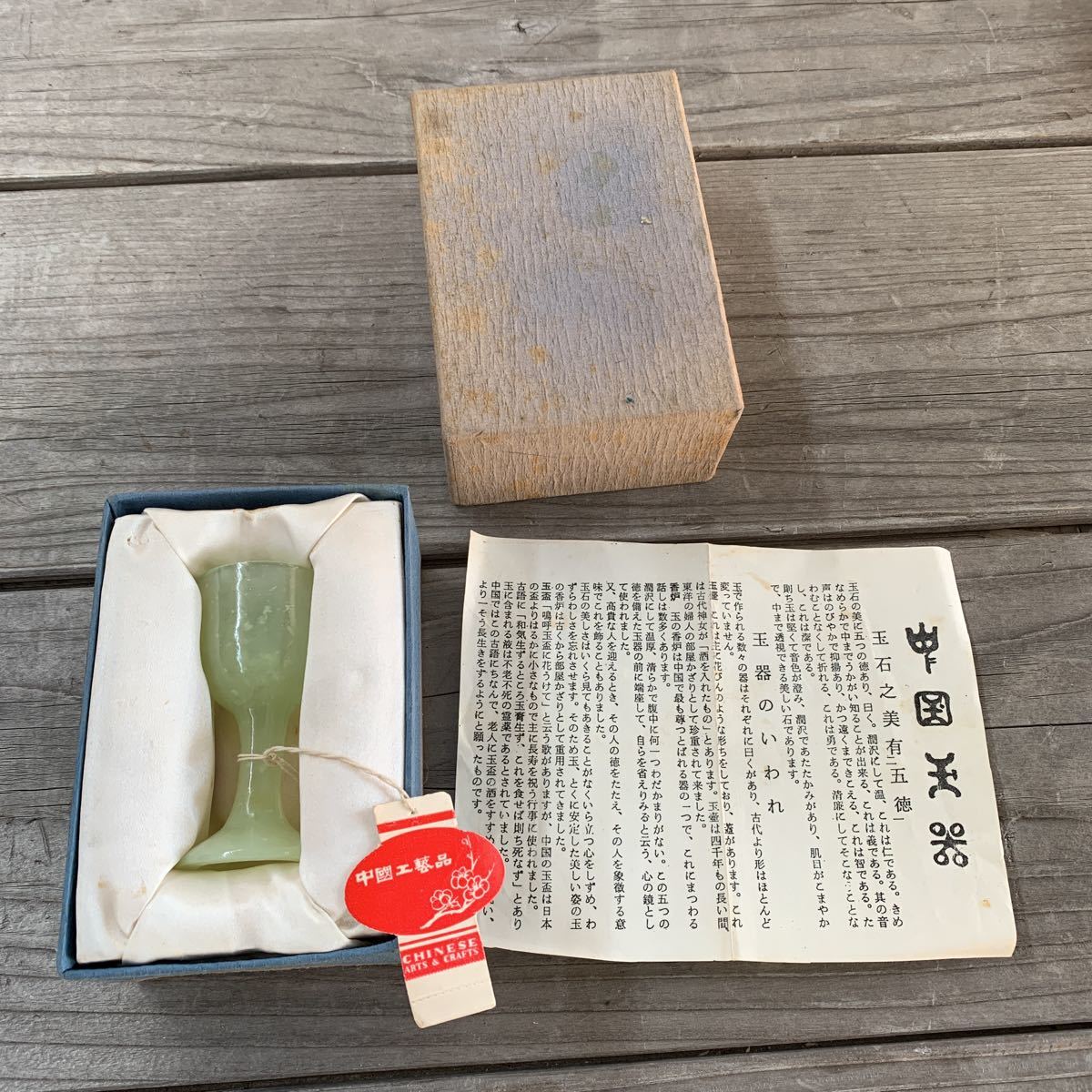 ファッション 古美術 玉杯 翡翠 中国玉器 時代物 玉盃 唐物 中国古玩