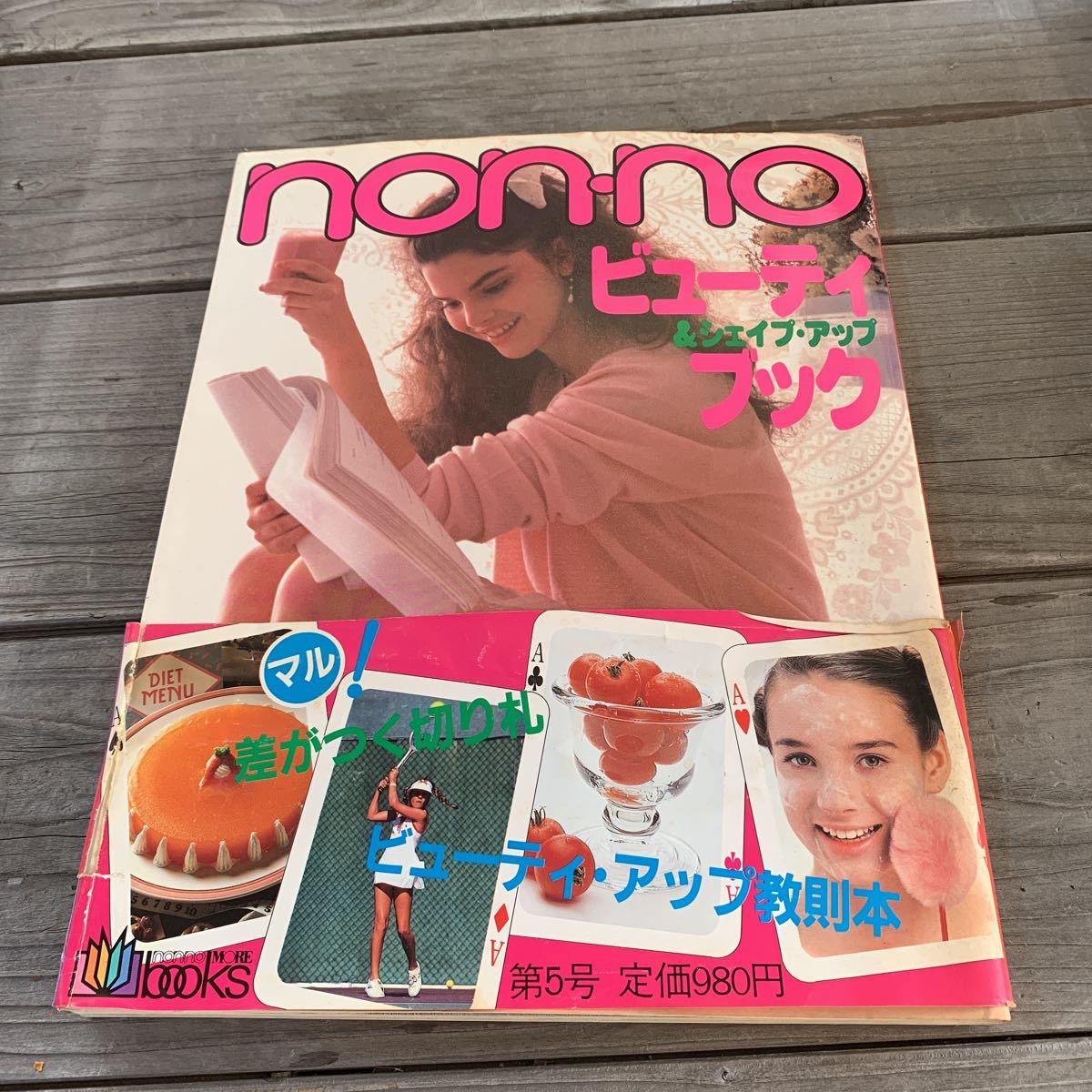 non-no 1983 ノンノ 昭和58年 雑誌 水着/レオタード/ファッション雑誌 /昭和レトロ_画像1