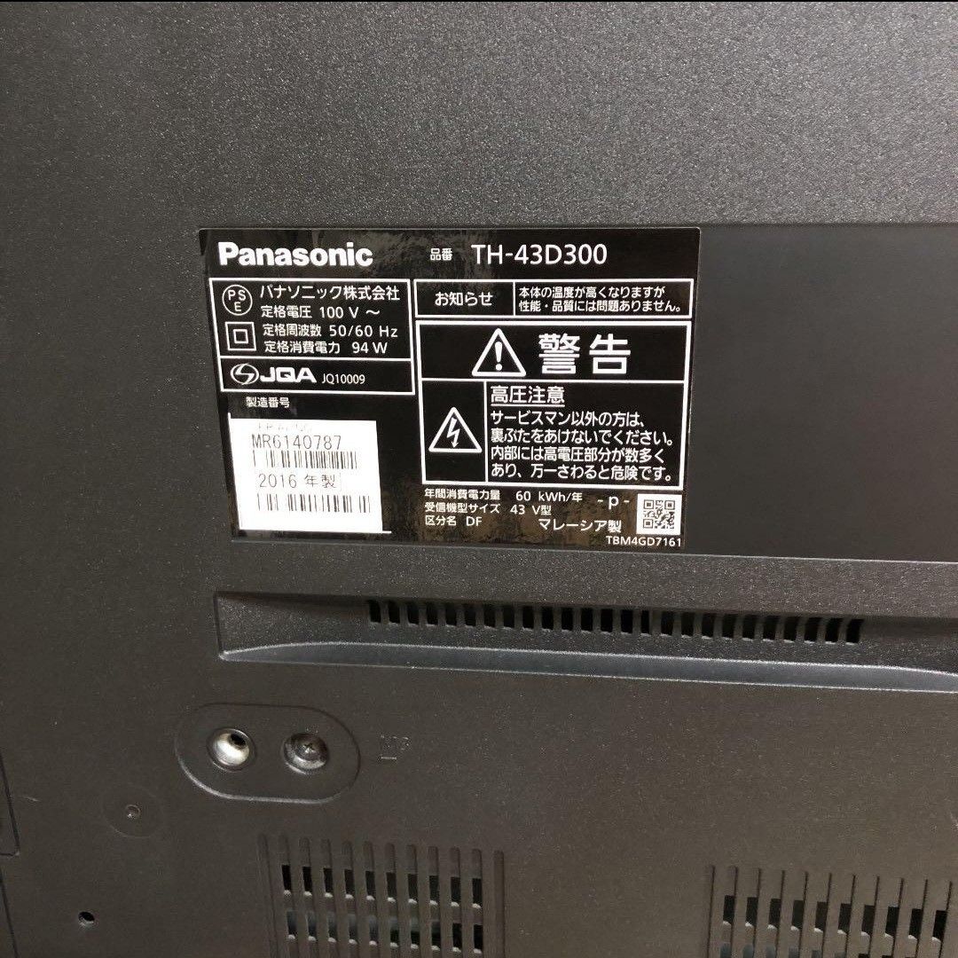 ジャンク品 Panasonic TH-43D300　VIERA 液晶テレビ　43V型