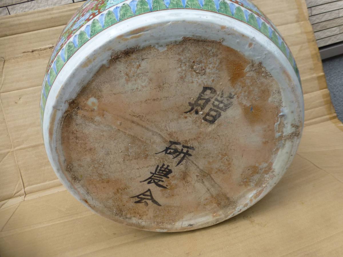 大型な伊万里 十錦手火鉢直径39㎝ 11Kg 色絵火鉢 堅焼 アンティーク 古民具 古道具 骨董 古民家 旧家 鉢カバー メダカ 珍品 有田焼_画像9