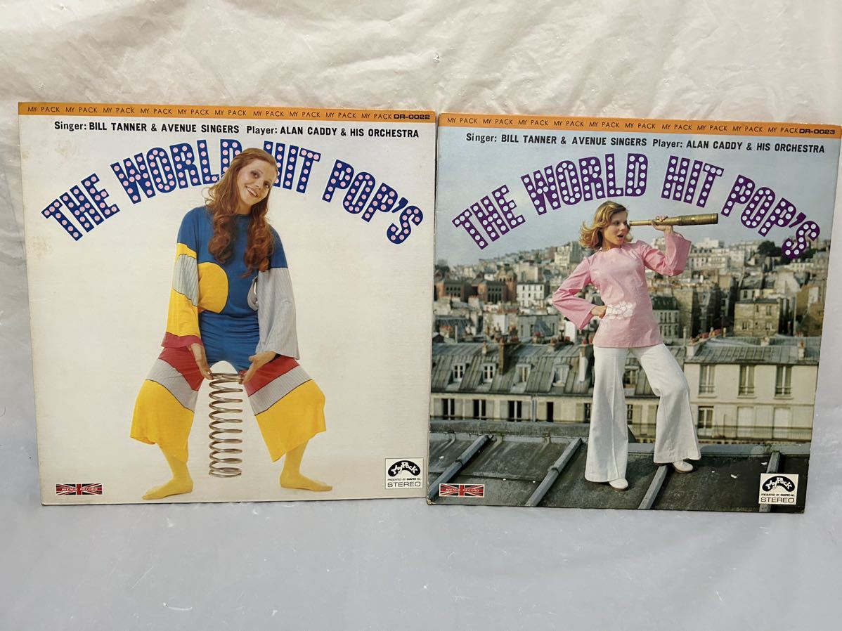 ◎N185◎LP レコード Alan Caddy & His Orchestra,Bill Tanner & Avenue Singers 2枚まとめて/The World Hit Pop's Vol.1/2_画像1