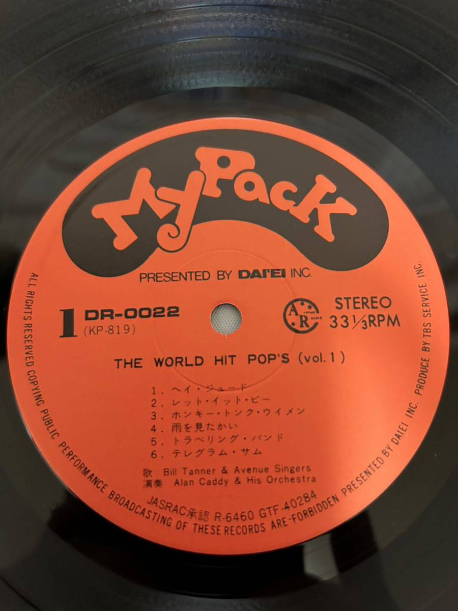 ◎N185◎LP レコード Alan Caddy & His Orchestra,Bill Tanner & Avenue Singers 2枚まとめて/The World Hit Pop's Vol.1/2_画像4