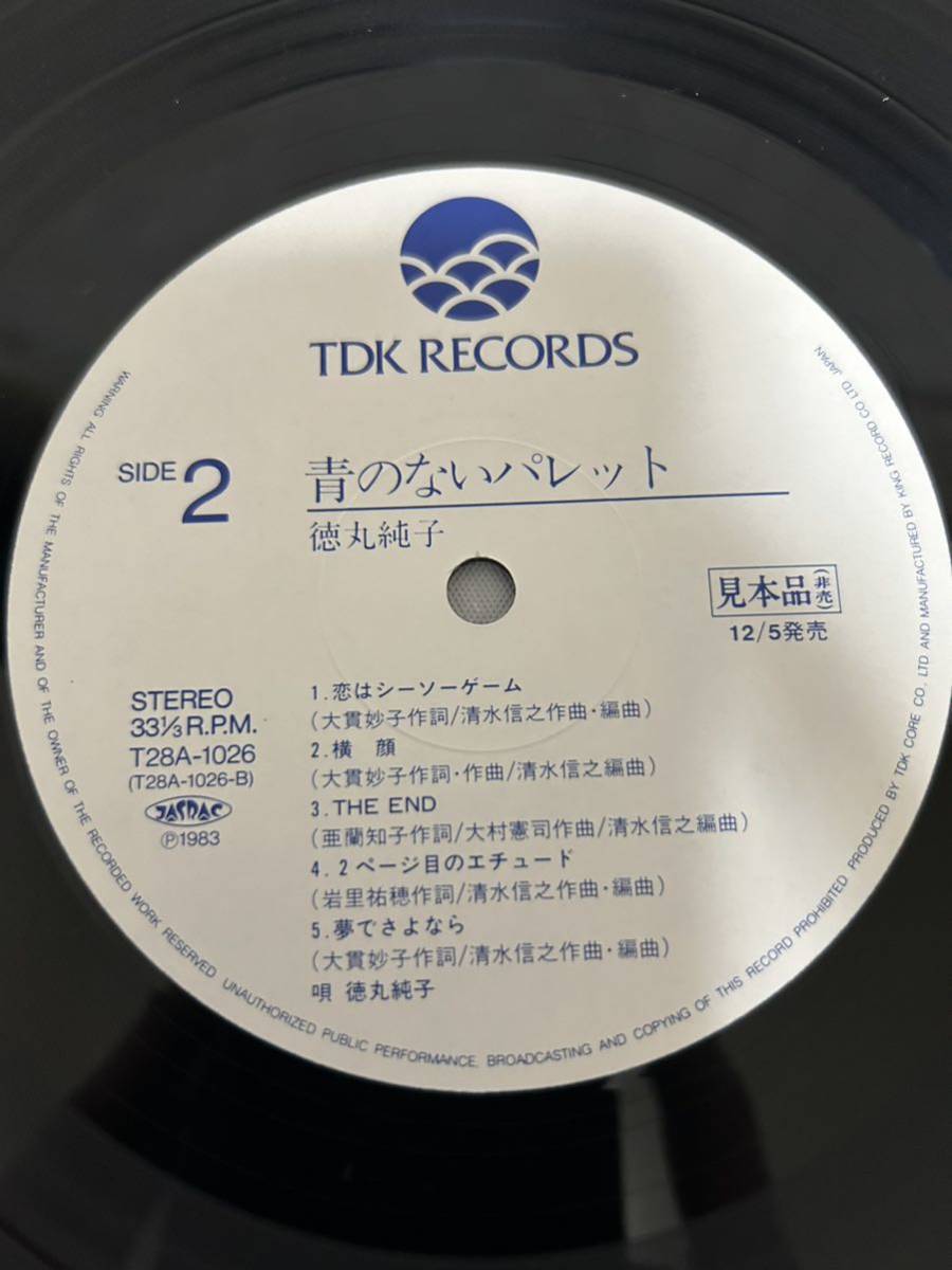 ◎N305◎LP レコード ピンナップカレンダー付/徳丸純子/青のないパレット/大貫妙子/清水信之/T28A-1026/見本盤 非売品 白ラベル_画像7