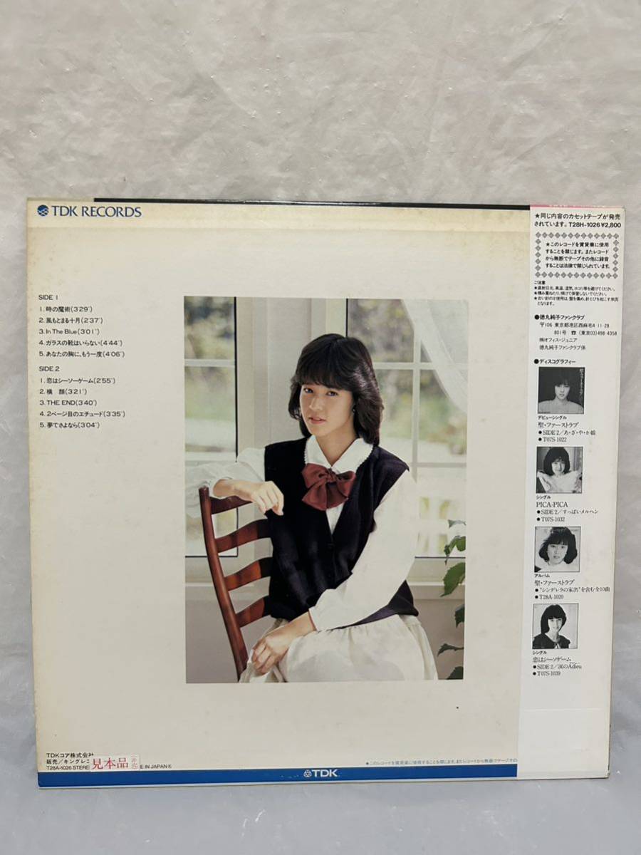 ◎N305◎LP レコード ピンナップカレンダー付/徳丸純子/青のないパレット/大貫妙子/清水信之/T28A-1026/見本盤 非売品 白ラベル_画像2