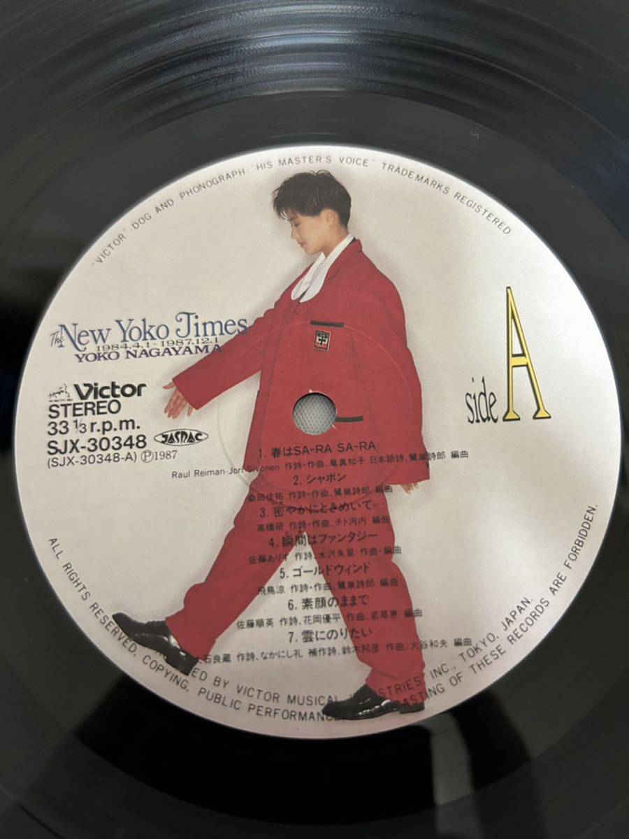 ◎N322◎LP レコード レンタル盤/長山洋子 YOKO NAGAYAMA ニューヨーコ・タイムス New Yoko Jimes/SJX-30348_画像4