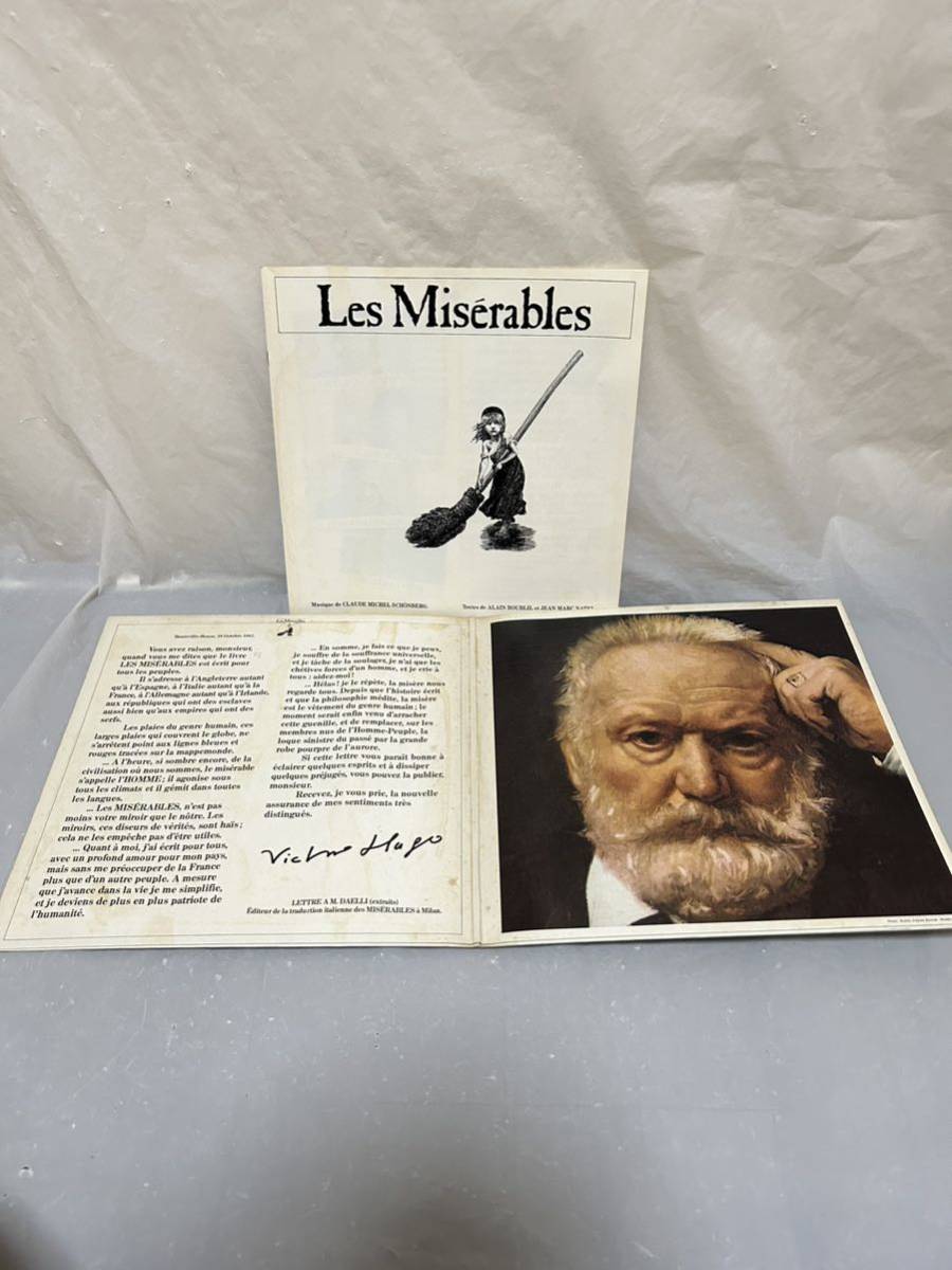 ◎N411◎LP レコード 2LP/Les Misrables レ・ミゼラブル/見開き/310086/87/フランス盤_画像3