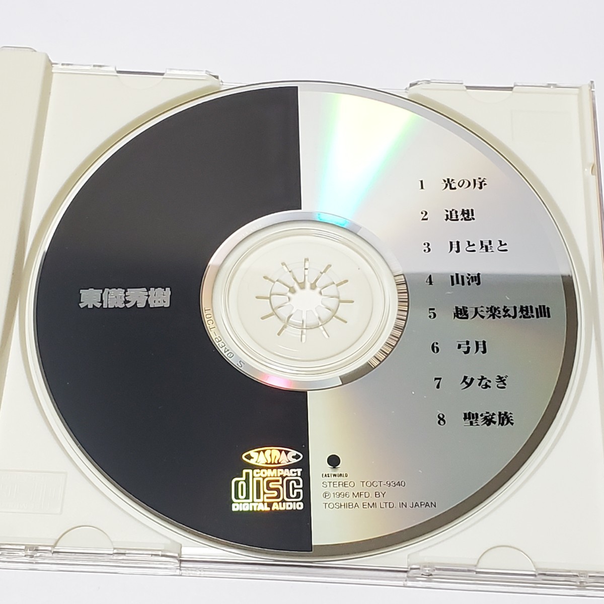 【CD】東儀秀樹 togi hideki ユーズド品_画像5