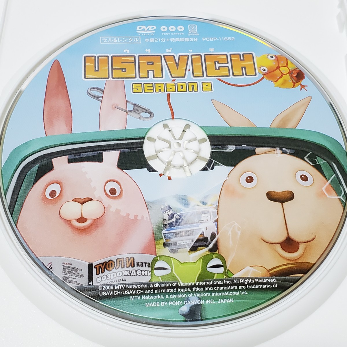 USAVICH SEASON2 ウサビッチ シーズン2 - アニメ