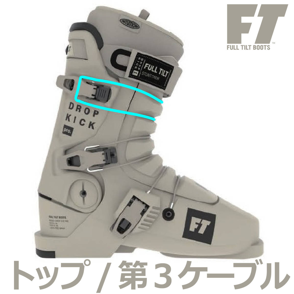 K2 FT ミドル トップ ケーブル 第2 第3 ワイヤー フルチルト フルティルト FULLTILT FULL TILT BOOTS CLASSIC K2 REVOLVER PRO_画像3