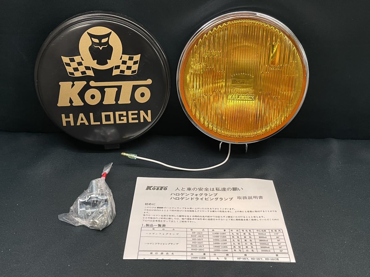 丸型ハロゲンフォグランプ 黄 イエロー　HF-161YＢ ２個　カバー付き　黒/金 丸型フォグランプ コイト 小糸 KOITO　デコトラ　レトロ_画像5