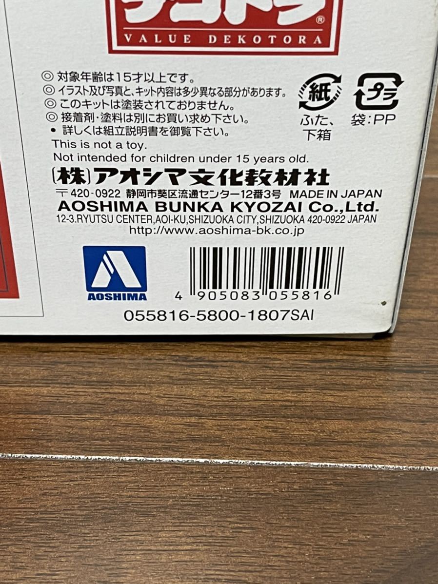 アオシマ　修羅雪姫　大型ダンプ　バリューデコトラ　　1/32 　 Vol.51　デコトラ　 プラモデル　絶版　稀少　レトロ_画像5