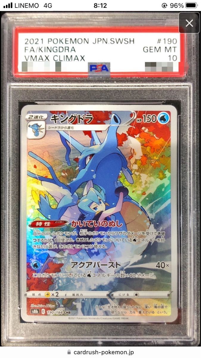 ポケモンカード キングドラHSR psa10|Yahoo!フリマ(旧PayPay ポケモンカード キングドラHSR psa10|Yahoo!フリマ(旧PayPay