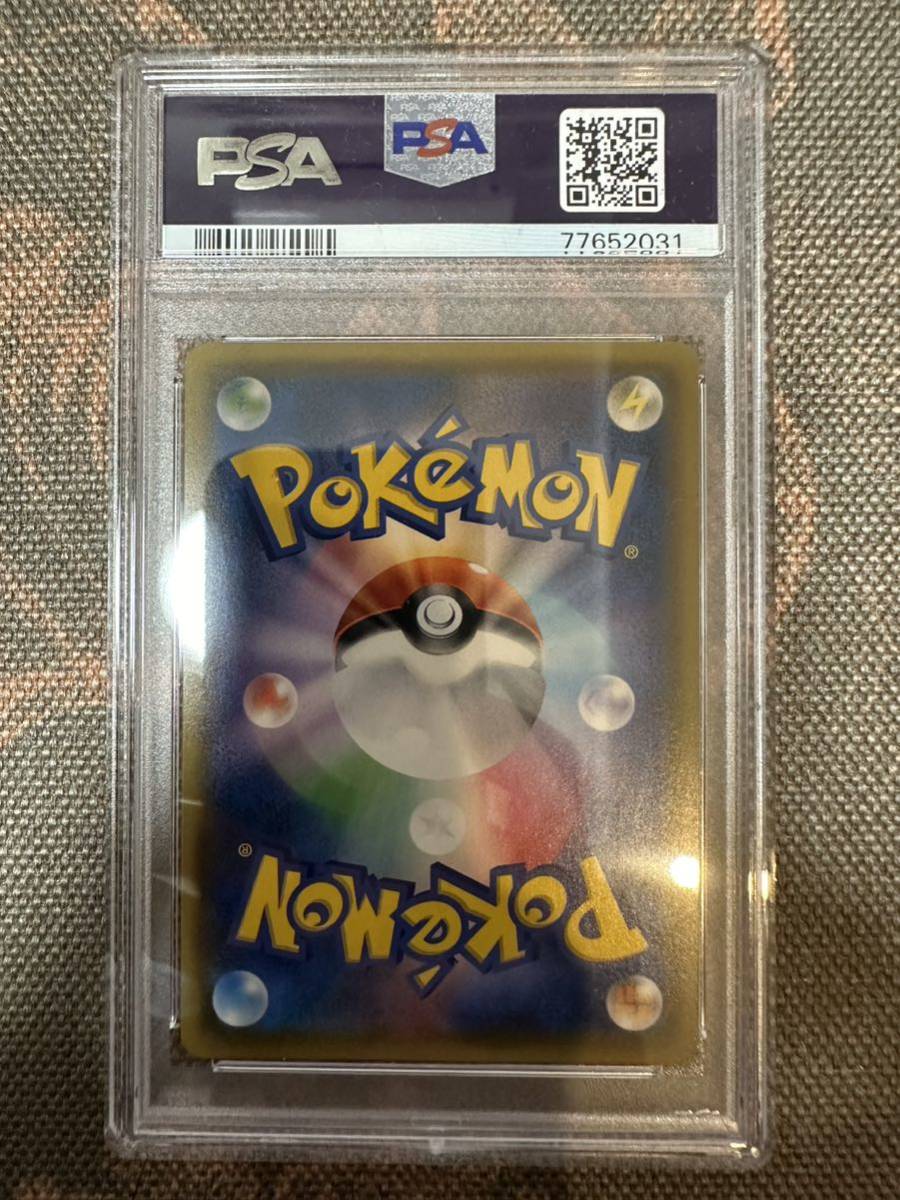 ポケモンカード SR ナツメの暗示 PSA9 ( ワンオーナー品 ) その5