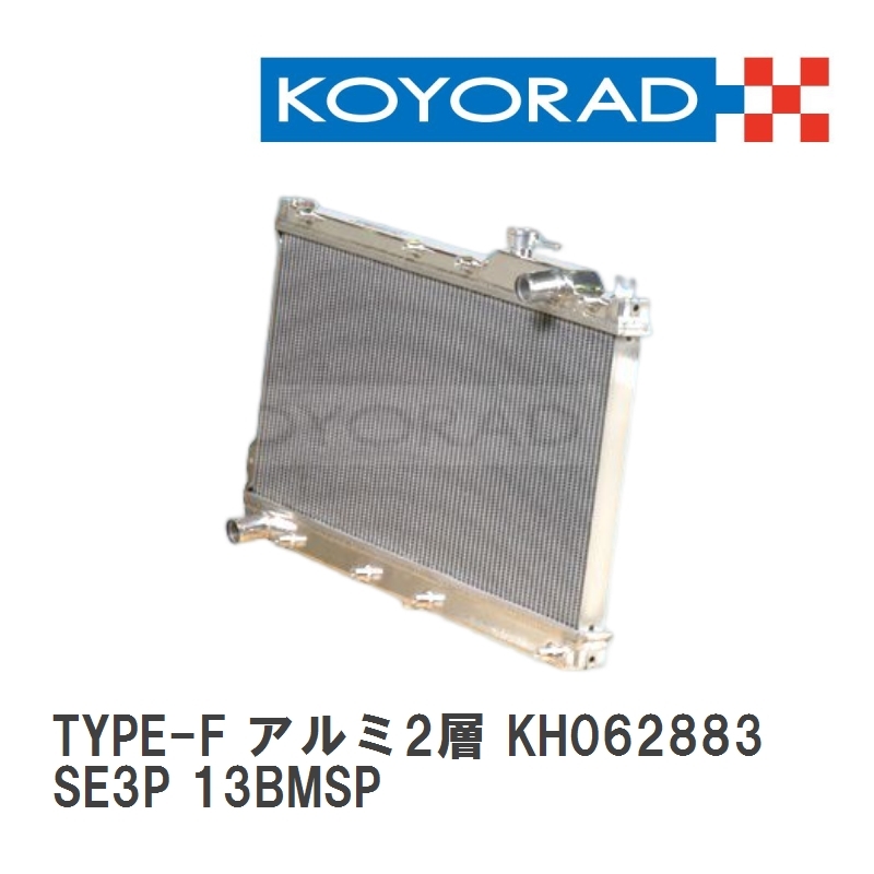 【KOYO/コーヨー】 レーシングラジエターTYPE-F アルミ2層タイプ マツダ RX-8(後期) SE3P 13BMSP [KH062883]_画像1