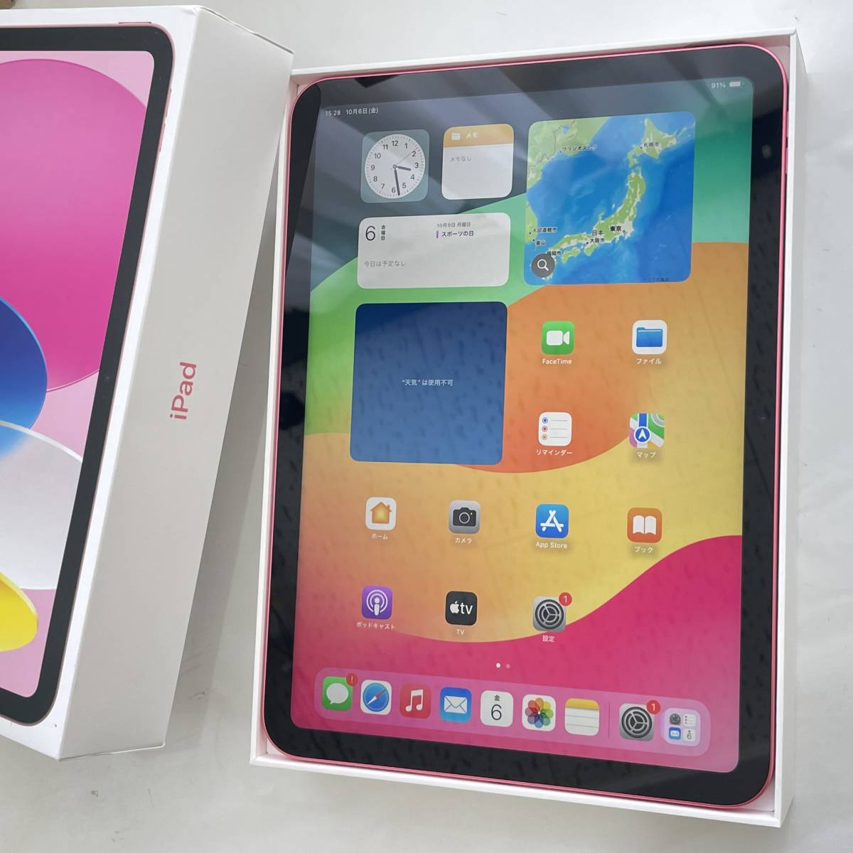 T-ポイント5倍】 【中古超美品】Apple iPad(第10世代) Wi-Fiモデル