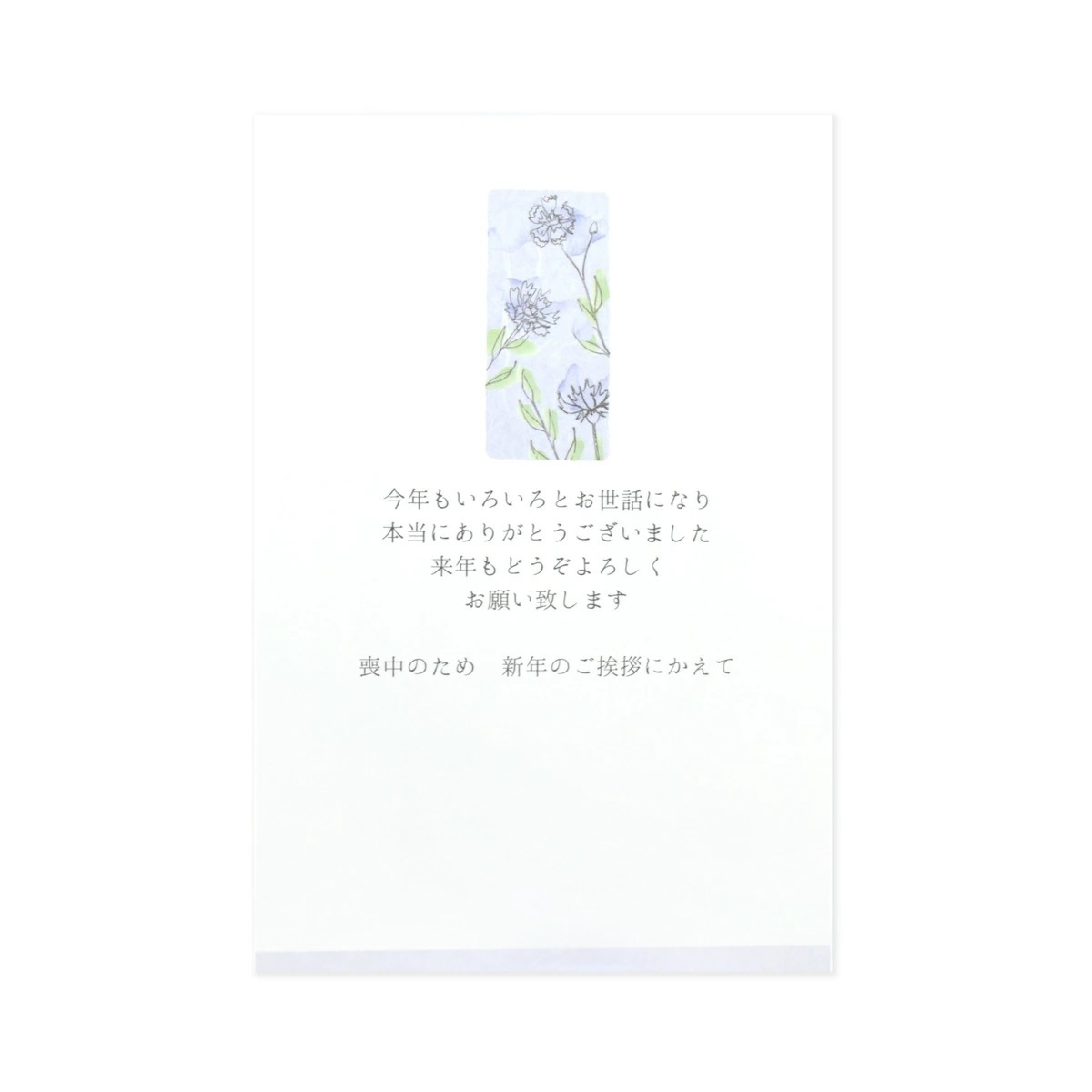 【即決】■喪中はがき■ 8枚+印字テスト用紙1枚 /インクジェット　プリンター対応 /短冊　青い花 /喪中ハガキ　葉書 //mpc-061　＊_画像1