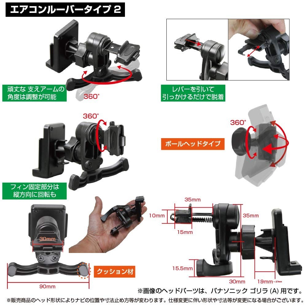 モバイクス ポータブルカーナビゲーション 5～7インチ対応 汎用車載用取付スタンド エアコンルーバータイプ2 ミニタブレット等【66-H】_画像2