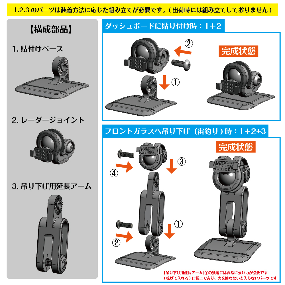 [モバイクス] ユピテル GWR83sd 対応 レーダー探知機用取付ステー【RD-YUPITERU1】ダッシュボード(曲面対応) 吊り下げも可能なブラケット_画像4