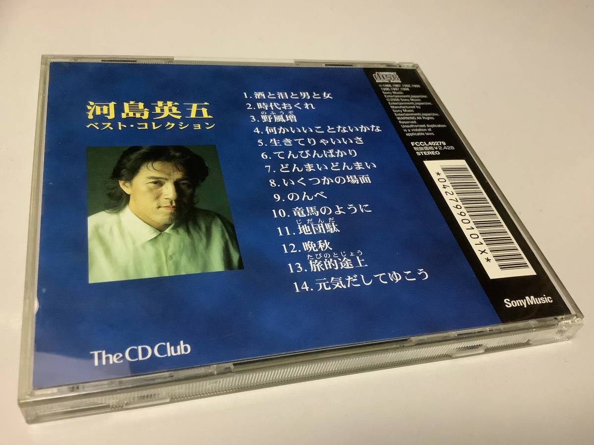 ★河島英五「ベストコレクション」14曲入り-酒と泪と男と女,時代おくれ,野風増,生きてりゃいいさ,どんまいどんまい,のんべ,地団駄,旅的途上_画像2