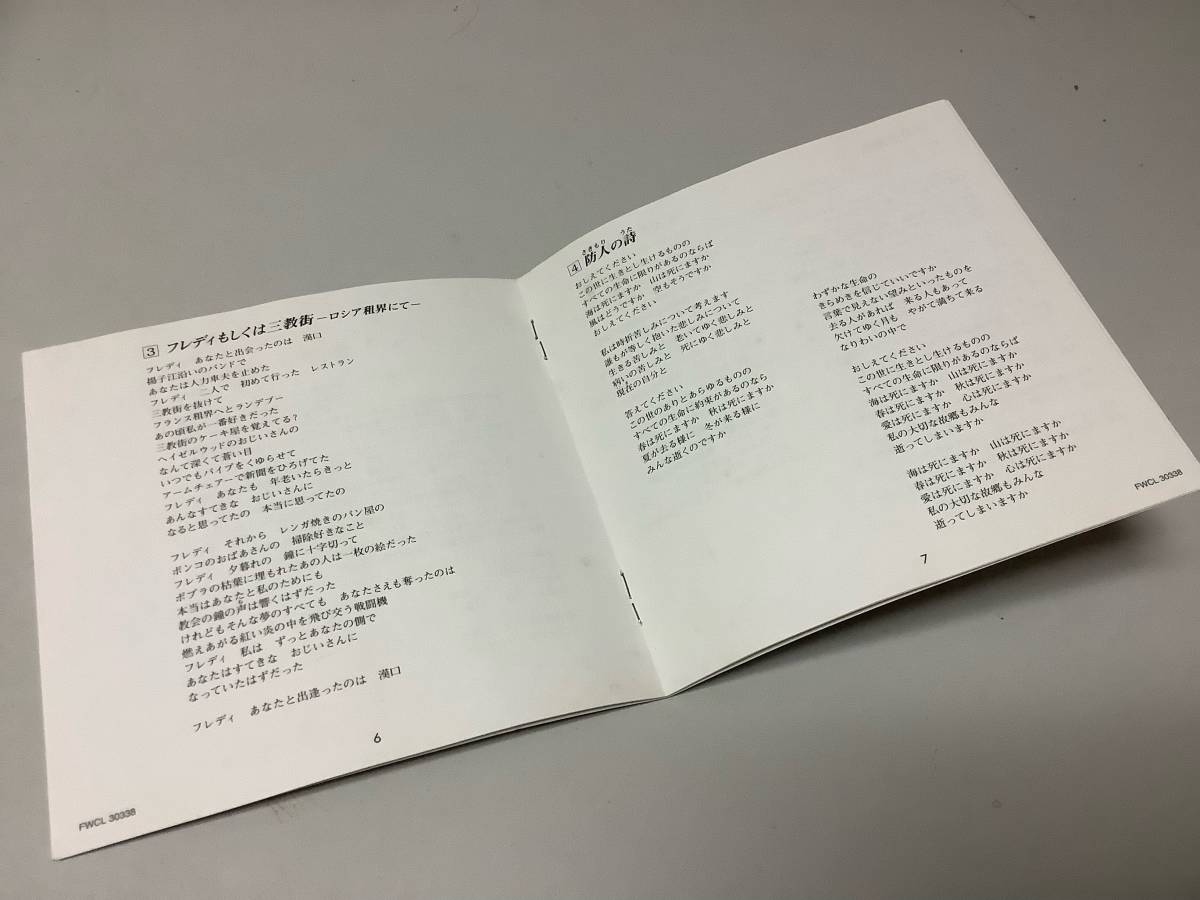 ★さだまさし「主人公」11曲入り-親父の一番長い日,退職の日,フレディもしくは三教街,防人の詩,生生流転,天までとどけ,療養所,檸檬,昔物語_画像4