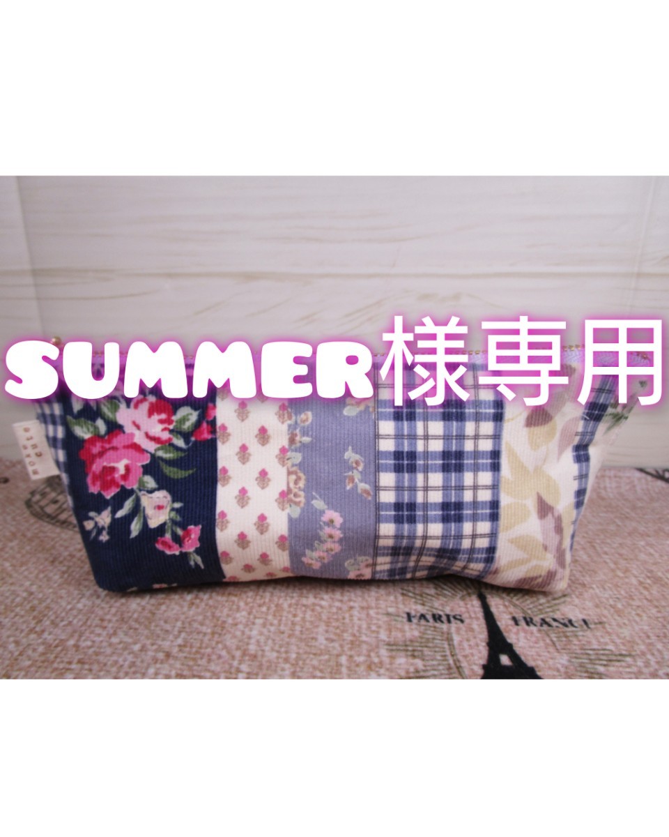 summer様専用ページ｜PayPayフリマ