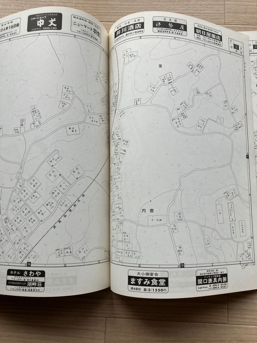 ゼンリン 古い住宅地図(電話帳付き) 2冊 茨城県 1988年鉾田町 ゼンリン 古い住宅地図(電話帳付き) 2冊 茨城県 1988年鉾田町