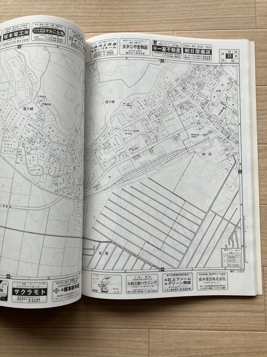 ゼンリン 古い住宅地図(電話帳付き) 2冊 茨城県 1988年鉾田町 ゼンリン 古い住宅地図(電話帳付き) 2冊 茨城県 1988年鉾田町