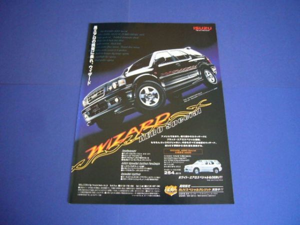  Wizard aero special advertisement limitation 500 pcs inspection : Isuzu poster catalog 