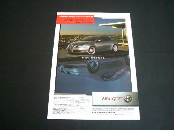 Alpha GT birth advertisement Alpha Romeo inspection : poster catalog 