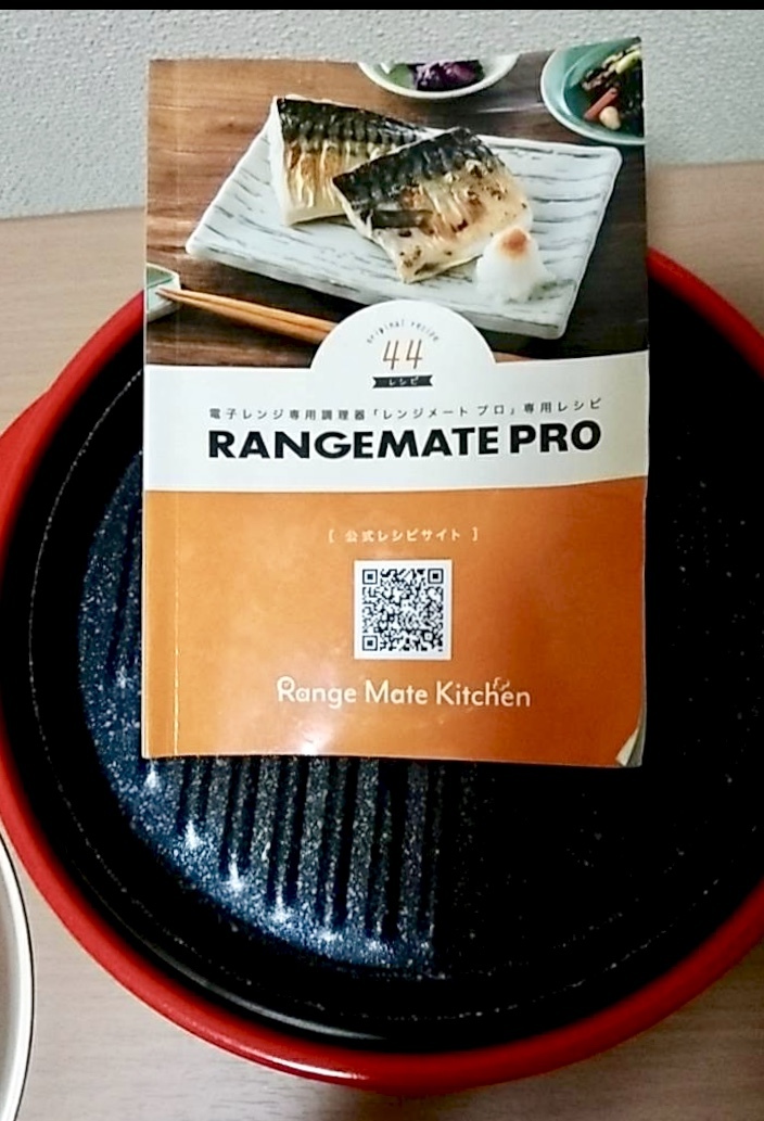 送料無料【レンジメートプロ】RANGEMATE PRO レッド(赤) 電子 送料無料【レンジメートプロ】RANGEMATE PRO レッド(赤) 電子