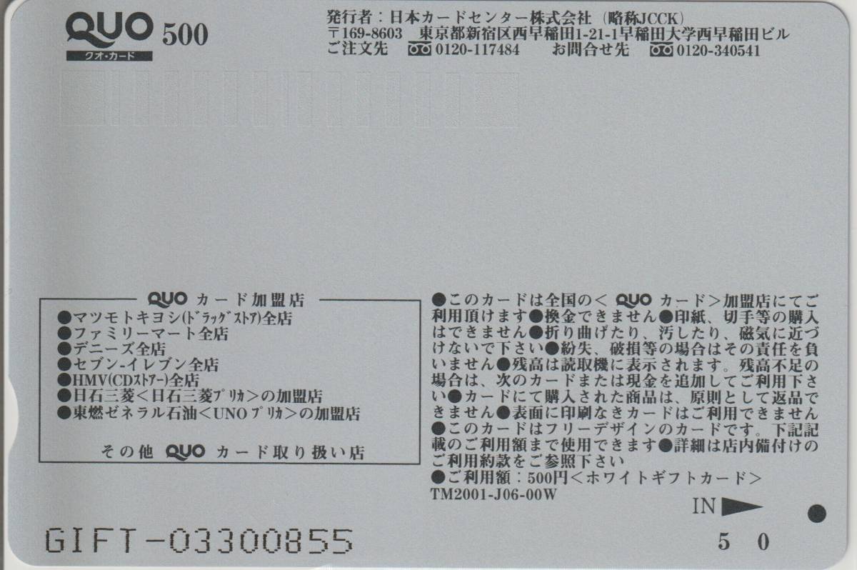 【50枚限定】眞鍋かをり 少年マガジン 抽プレクオカード　＠真鍋かをり ＠眞鍋かおり ＠真鍋かおり _画像2