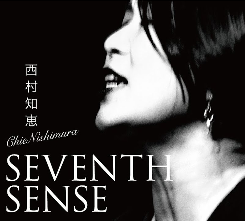 西村知恵 CHIE NISHIMURA / セブンス・センス SEVENTH SENSE（デジパック仕様）_画像1