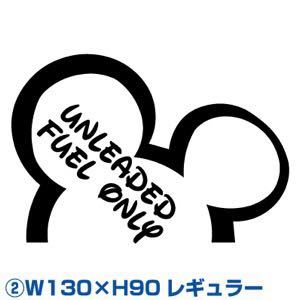 カッティングステッカー世田谷ベース給油口ステッカーMickey MouseミッキーマウスDisneyディズニー所ジョージアメ車ドレスアップカスタム_画像2