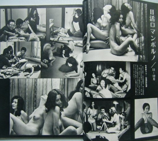映画芸術 1974・1　「四畳半襖の裏張り」日活ロマンポルノ_日活ロマンポルノ
