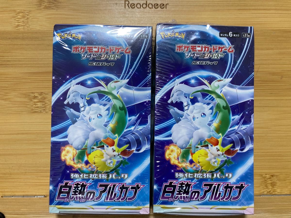 本日購入 2BOX ポケモンカードゲーム ポケカ 白熱のアルカナ 1BOX