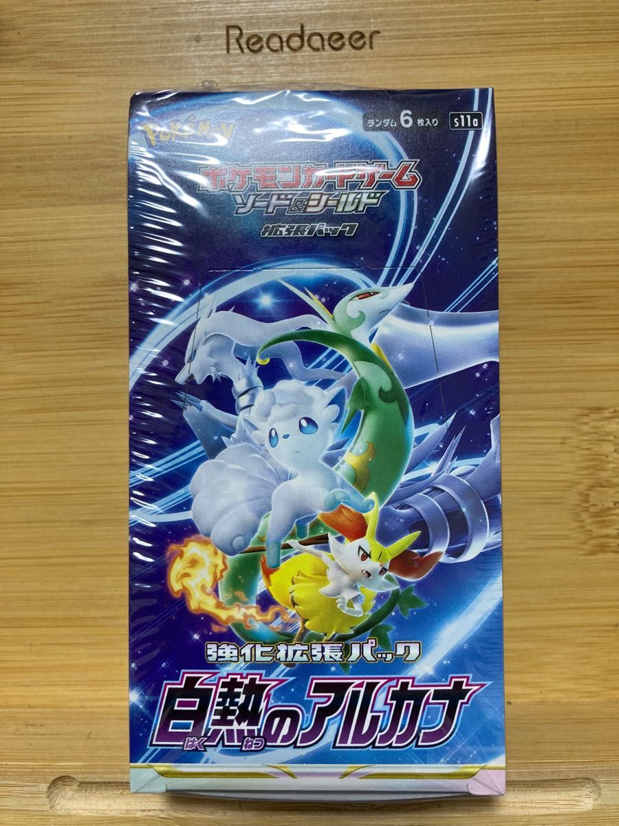 本日購入 2BOX ポケモンカードゲーム ポケカ 白熱のアルカナ 1BOX