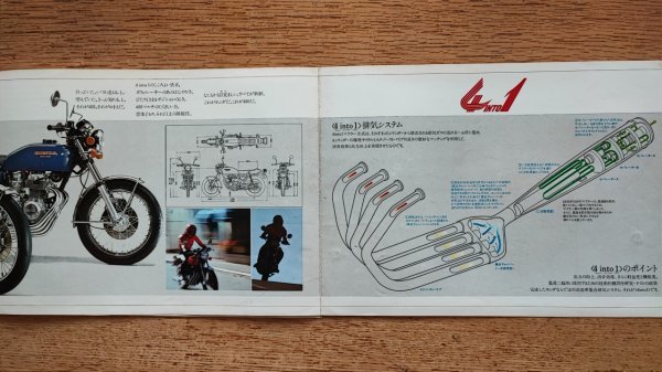  Honda #CB400F catalog inspection :..