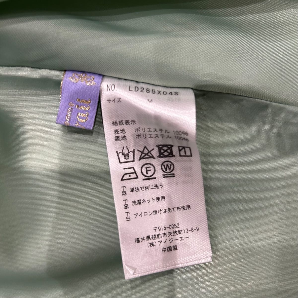 axes femme kawaii 新品未使用タグ付き ロングスカート axes femme kawaii 新品未使用タグ付き ロングスカート