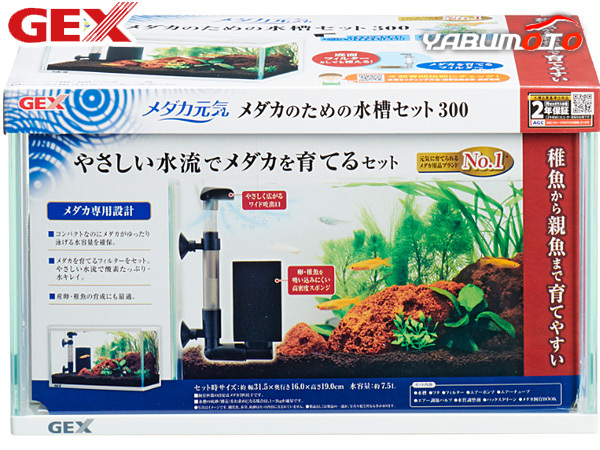 GEX メダカ元気 メダカのための水槽セット300 熱帯魚 観賞魚用品 水槽 セット水槽 ジェックス_画像1