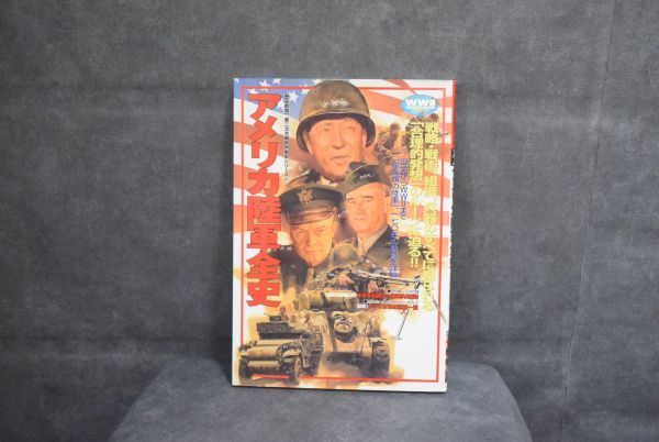 アメリカ陸軍全史　歴史群像 第2次大戦欧州戦史シリーズ Vol. 21　戦記　ミリタリー_画像1