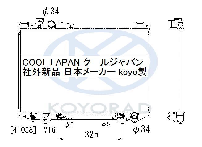 クラウン JZS130 JZS131 JZS133 JZS135 ラジエーター AT 用 社外新品 コーヨーラド 製 KOYO 製 複数有 要問合せ キャップ付_画像2