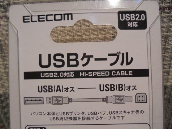 ELECOM　USB2-20SV　2ｍ（USB(A)-USB(B)／金メッキピン）USB2.0ケーブル_画像4